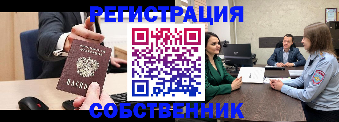 временная регистрация гарантия в Лихославле