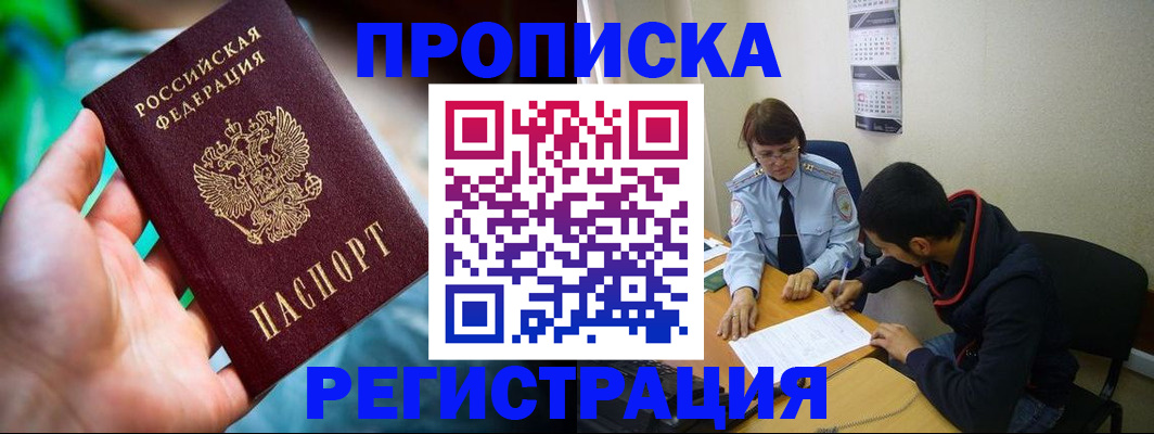 прописка регистрация в Лихославле