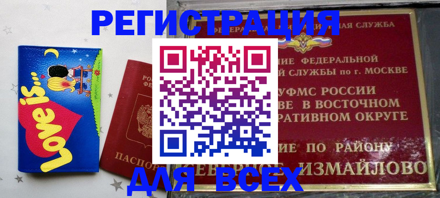 прописка ребенка в Лихославле