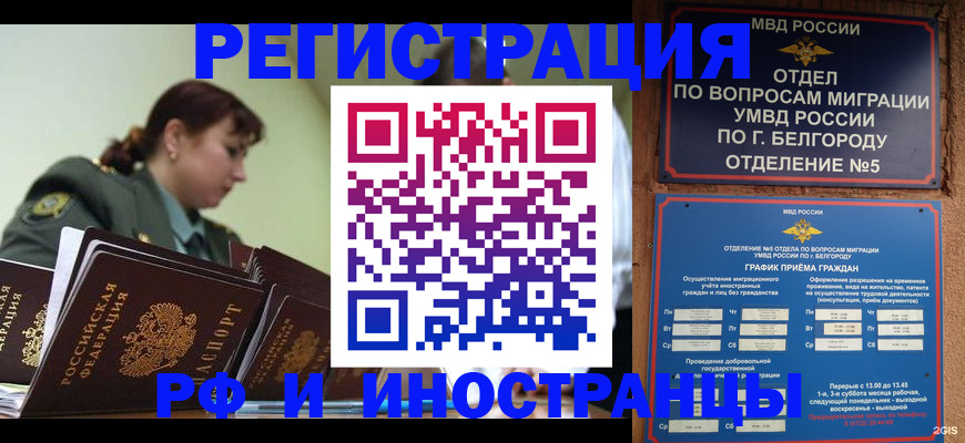 временная регистрация недорого в Лихославле