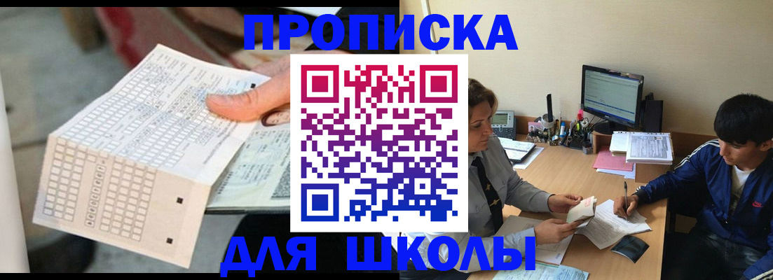 временная регистрация для всех в Лихославле