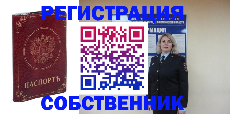 купить прописку в Лихославле