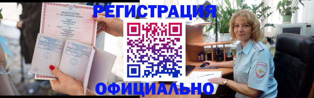 временная регистрация законно в Лихославле