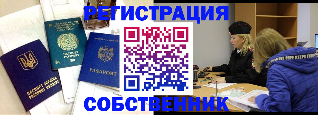временная регистрация для школы в Лихославле